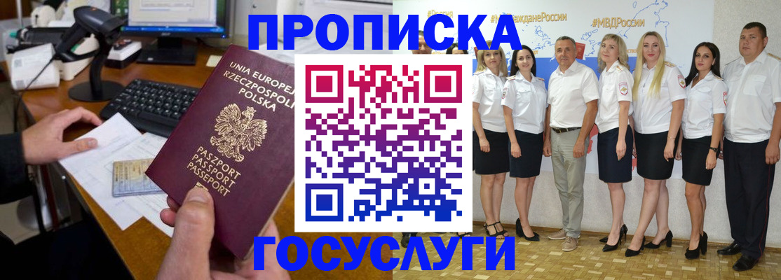 временная регистрация адрес в Приозерске